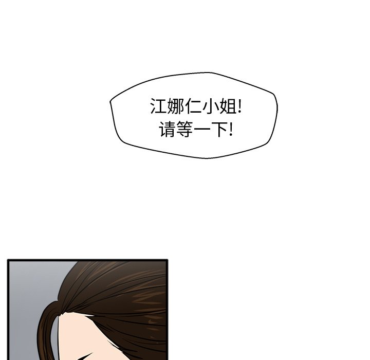 第72話 - 第4张