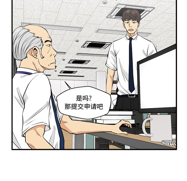 第72話 - 第43张