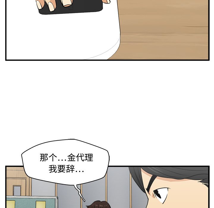 第72話 - 第52张