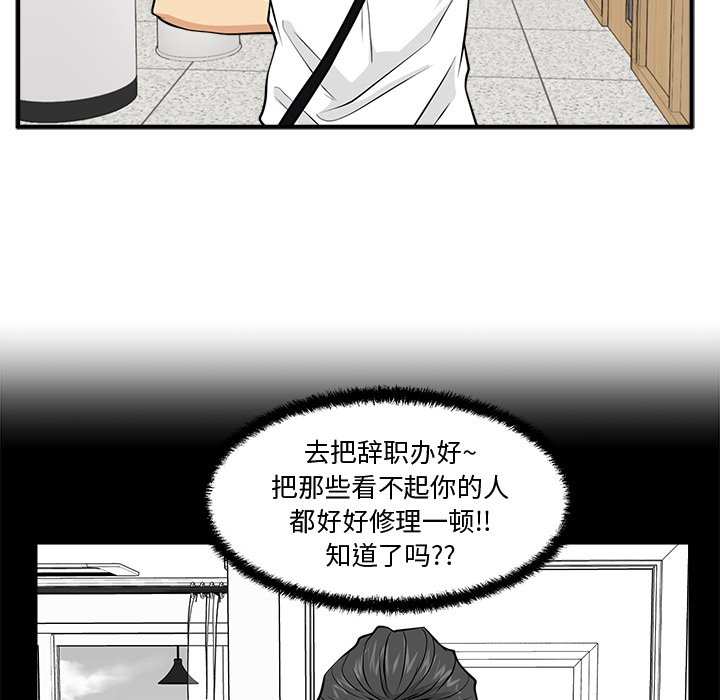 第72話 - 第60张