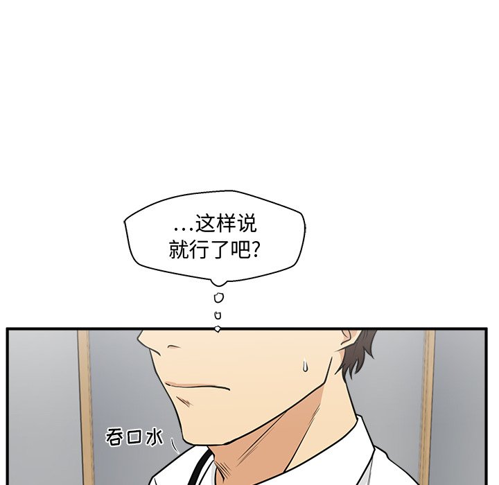 第72話 - 第71张