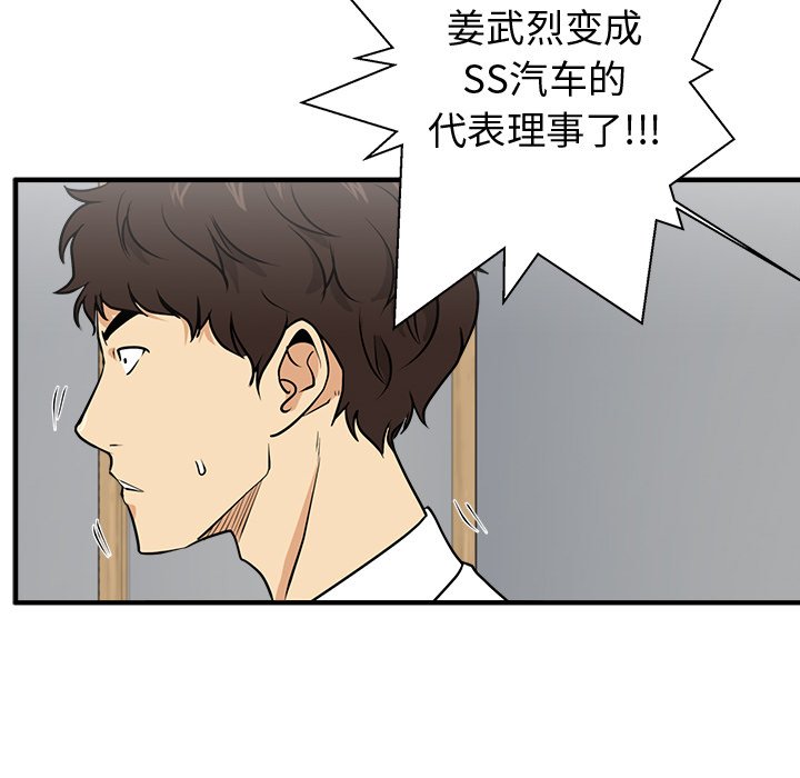 第72話 - 第81张