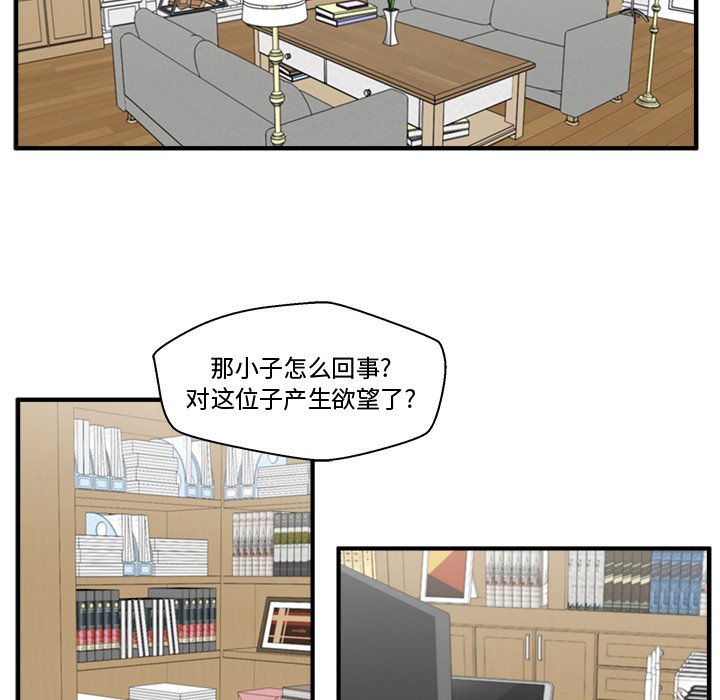 第72話 - 第9张