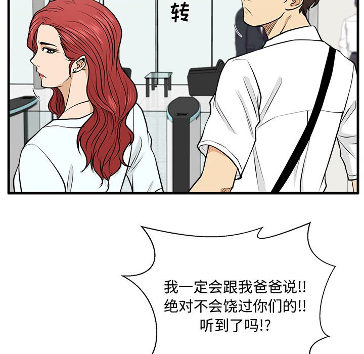 第73話 - 第102张
