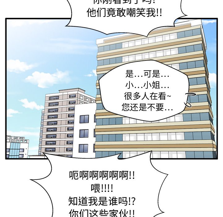 第73話 - 第108张