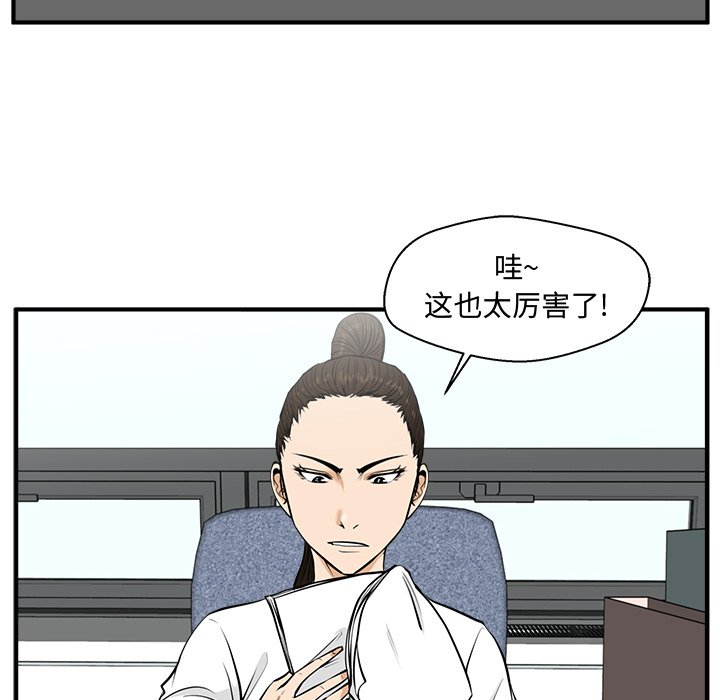 第73話 - 第112张