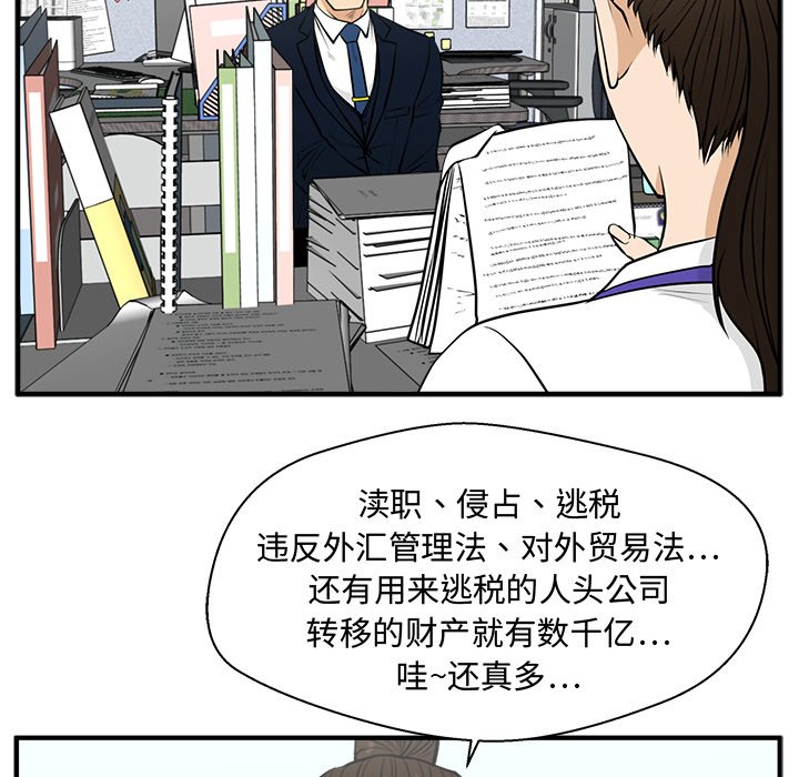 第73話 - 第114张