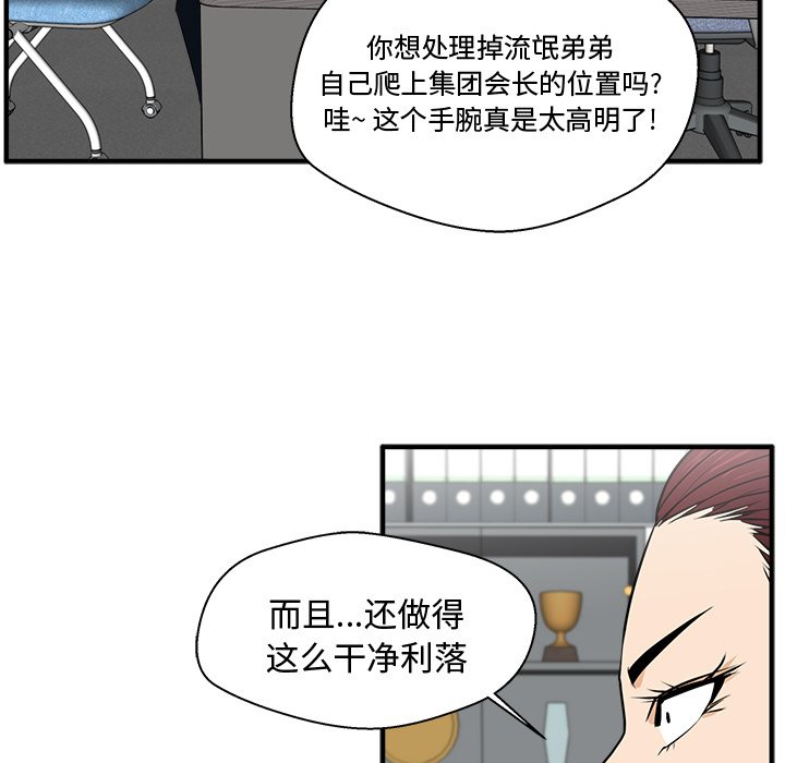 第73話 - 第118张