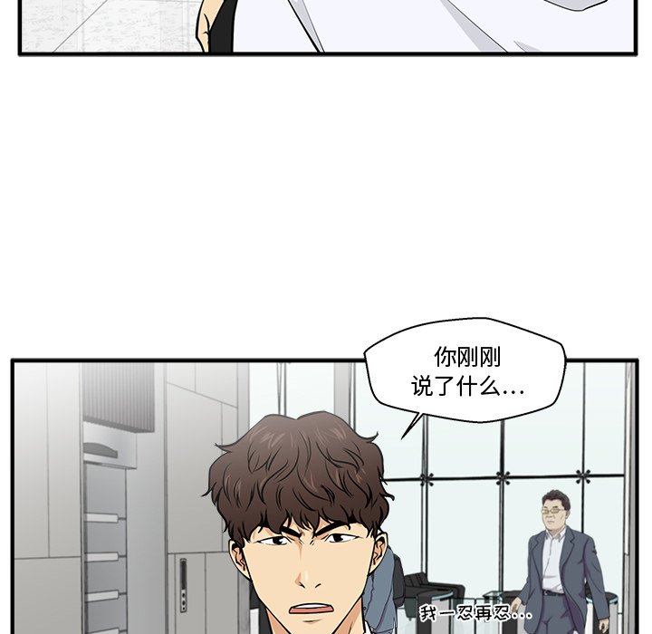 第73話 - 第12张