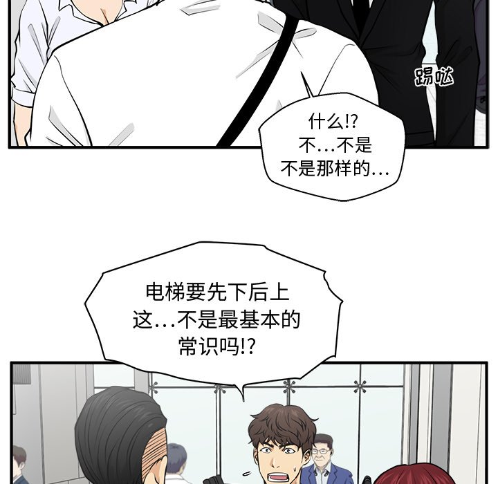 第73話 - 第19张