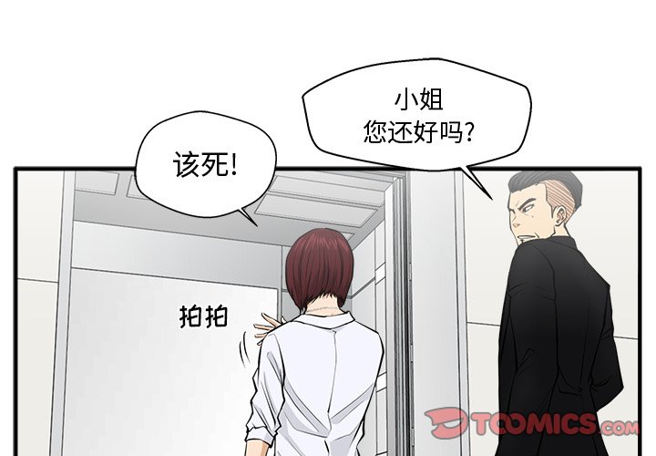 第73話 - 第2张