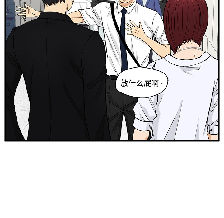 第73話 - 第20张