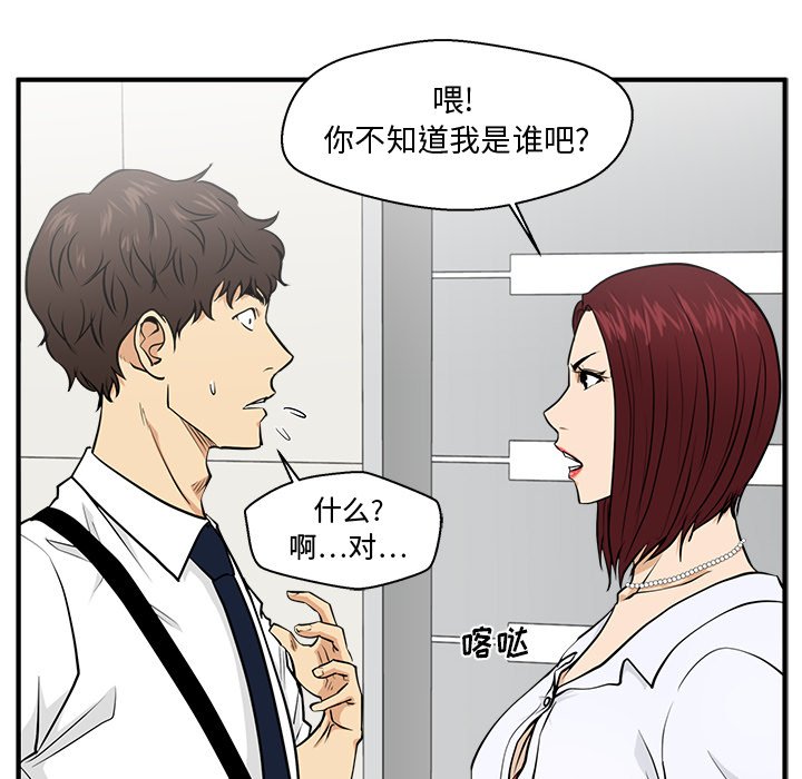 第73話 - 第21张
