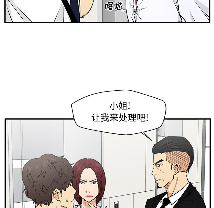 第73話 - 第22张