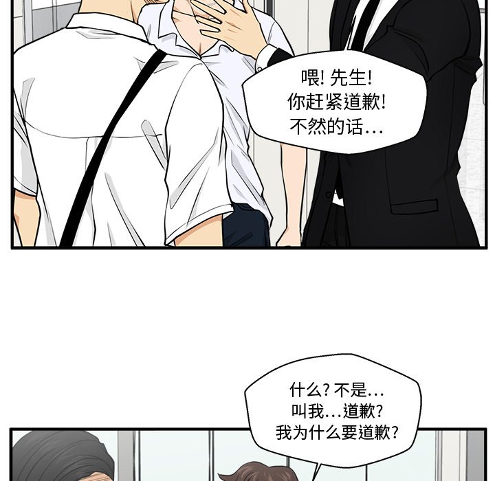 第73話 - 第23张