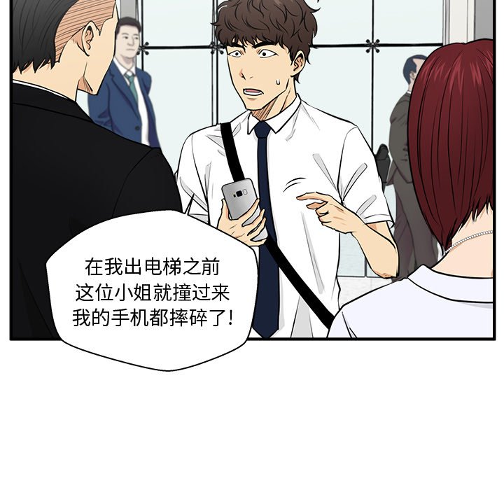 第73話 - 第24张