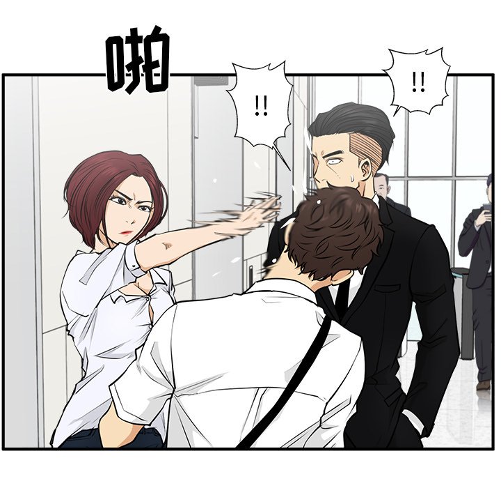 第73話 - 第25张