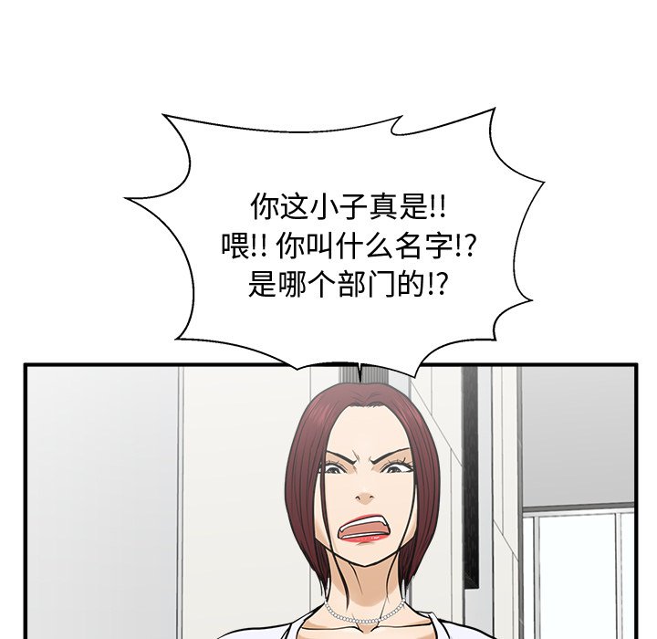 第73話 - 第26张