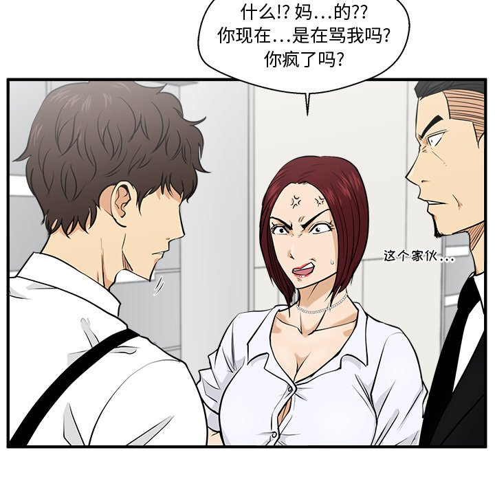 第73話 - 第30张