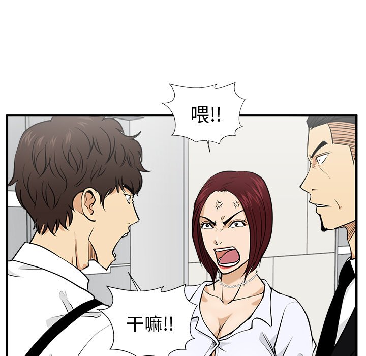 第73話 - 第31张