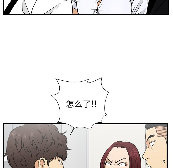 第73話 - 第32张