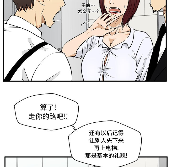 第73話 - 第33张