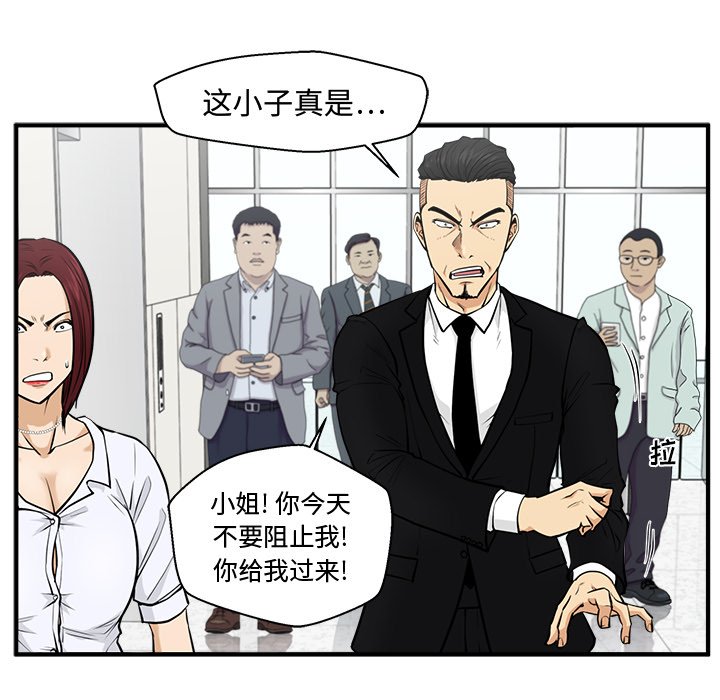 第73話 - 第35张