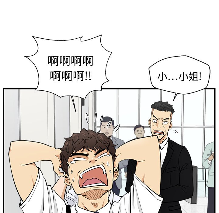 第73話 - 第38张