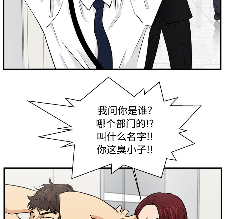 第73話 - 第39张