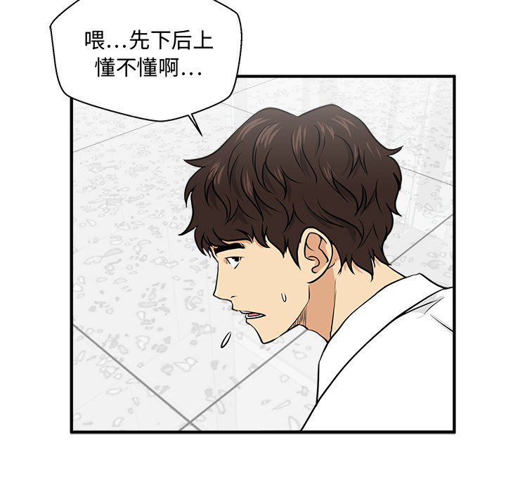 第73話 - 第4张
