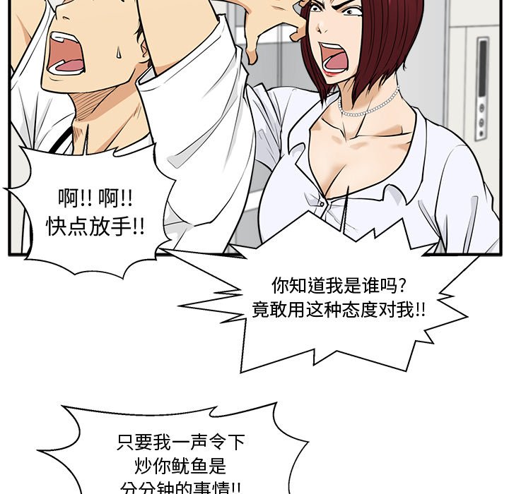 第73話 - 第40张
