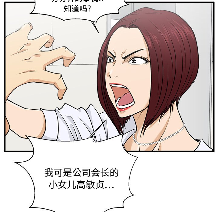 第73話 - 第41张