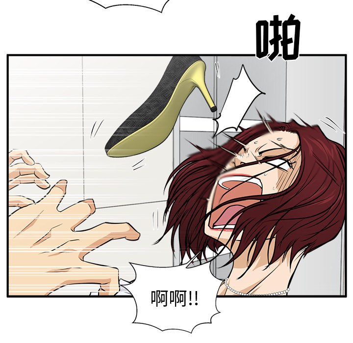 第73話 - 第42张