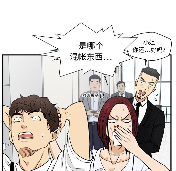 第73話 - 第43张