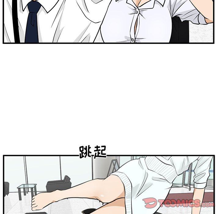 第73話 - 第44张