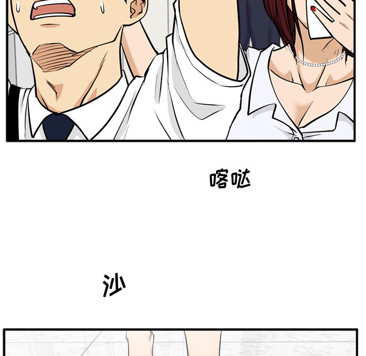 第73話 - 第46张