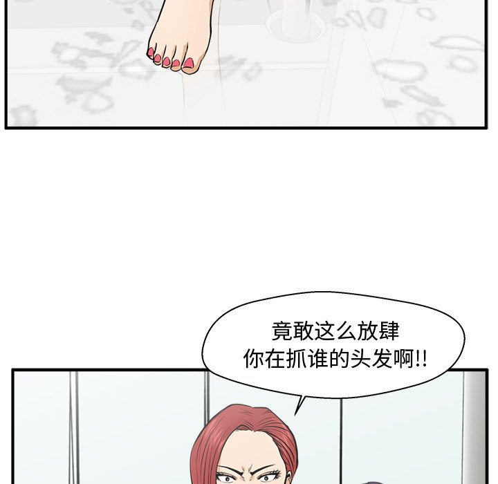 第73話 - 第48张