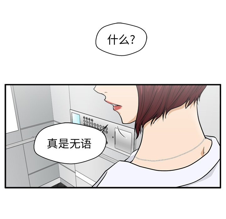 第73話 - 第5张