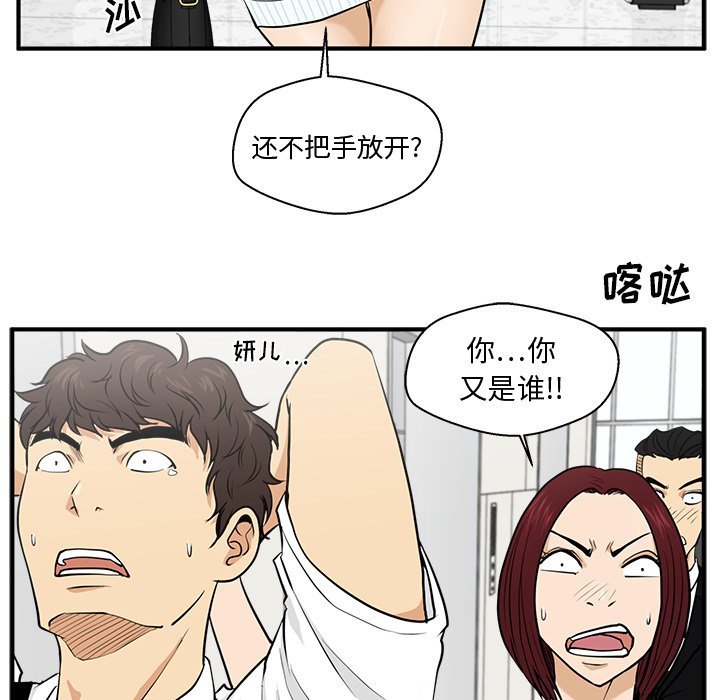 第73話 - 第50张