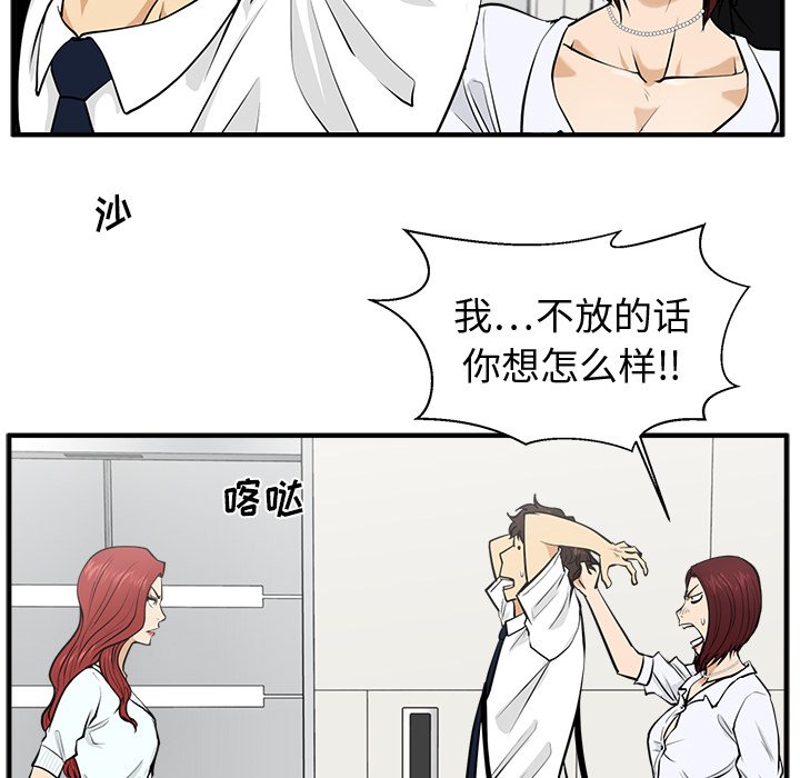 第73話 - 第51张