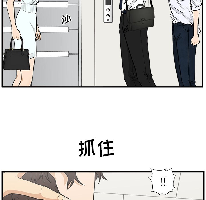 第73話 - 第52张