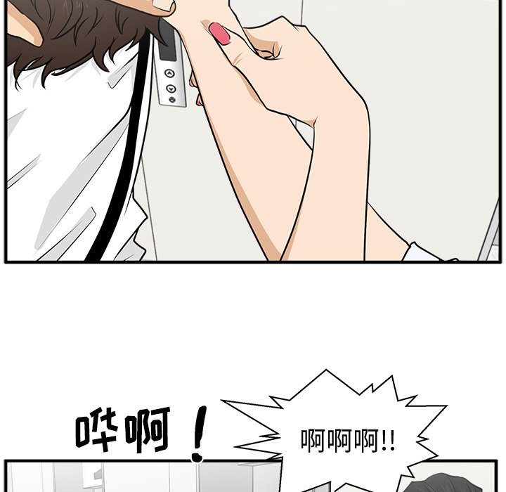 第73話 - 第53张