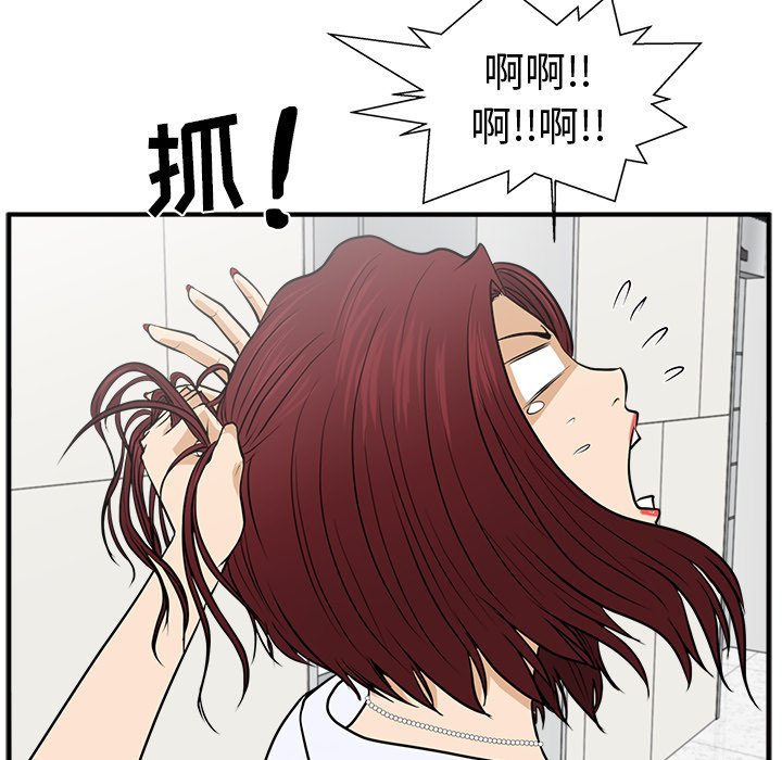 第73話 - 第55张