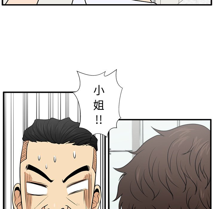 第73話 - 第56张