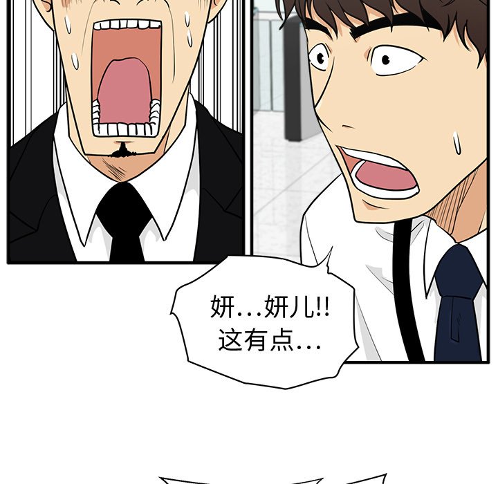 第73話 - 第57张