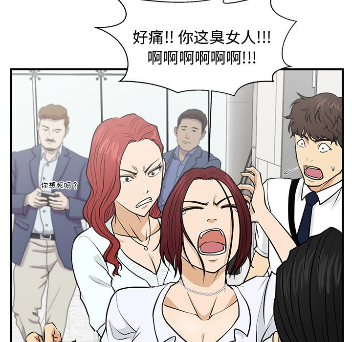第73話 - 第58张