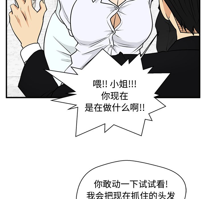 第73話 - 第59张