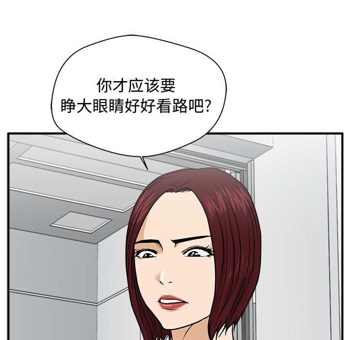 第73話 - 第6张