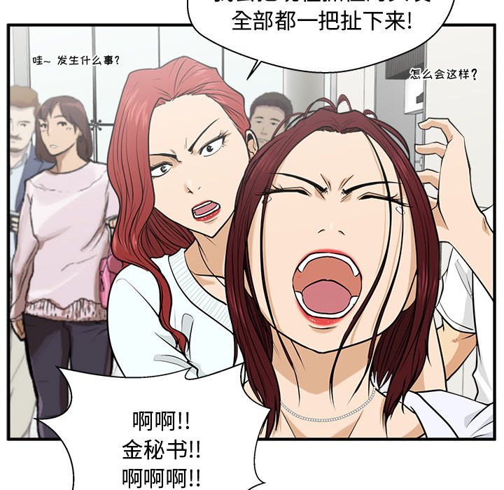 第73話 - 第60张