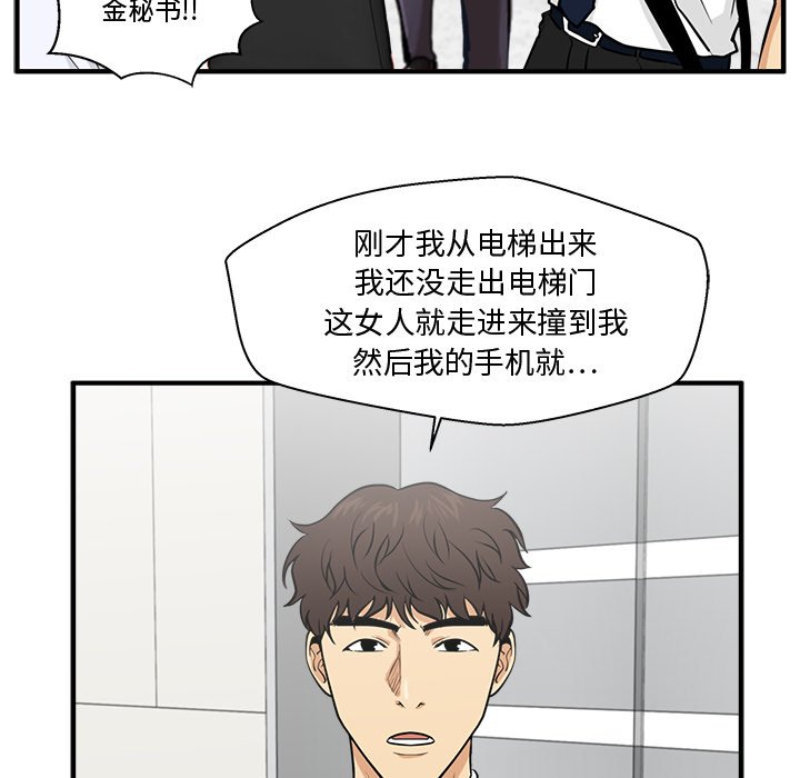第73話 - 第62张